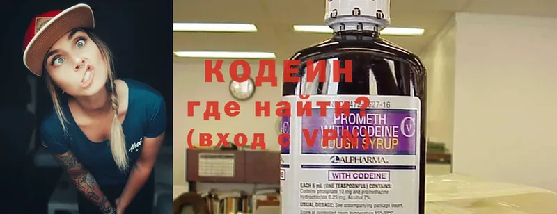 закладка  Краснозаводск  Кодеиновый сироп Lean Purple Drank 