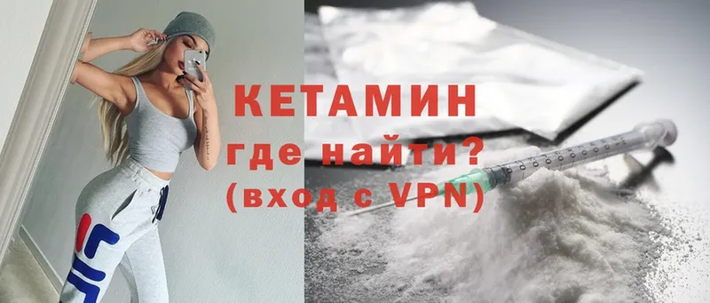 КЕТАМИН ketamine  Краснозаводск 