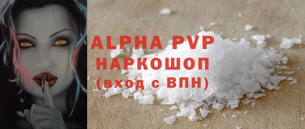 ALPHA PVP Михайловка