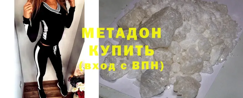 МЕТАДОН methadone  Краснозаводск 