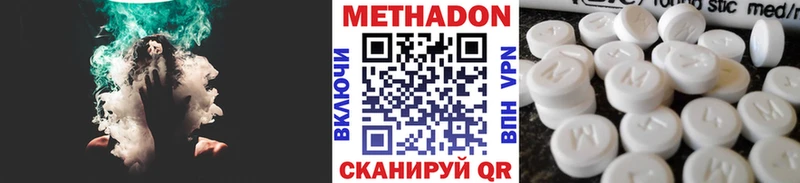 МЕТАДОН VHQ  Краснозаводск 